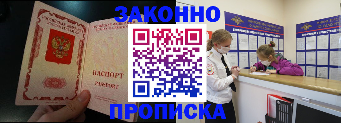 временная регистрация адрес в Псковской области