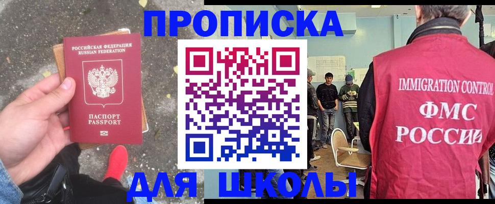 где прописаться в Псковской области