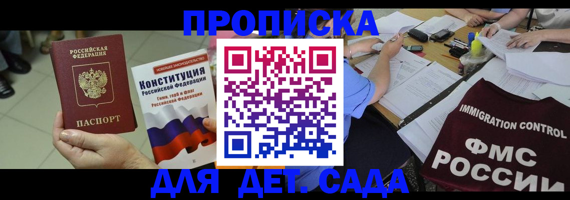 временная регистрация законно в Псковской области