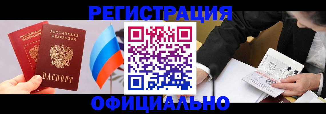 миграционный учет в Псковской области