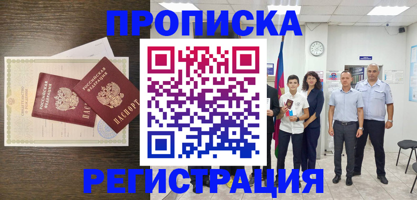 временная регистрация госуслуги в Псковской области