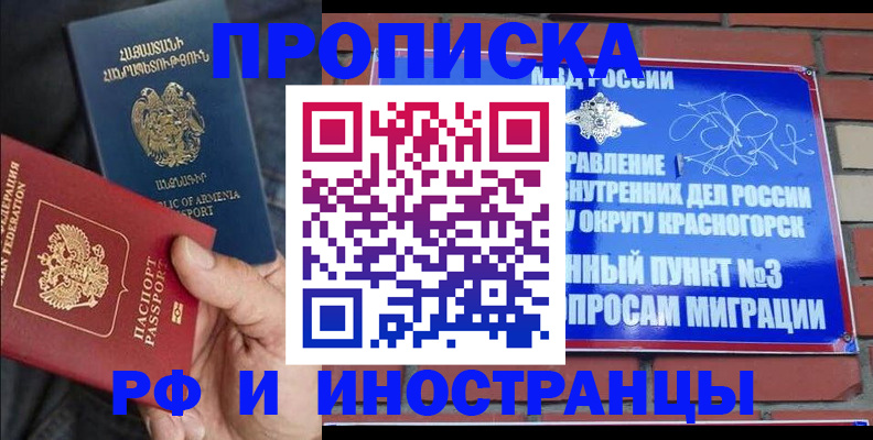 временная регистрация в Псковской области