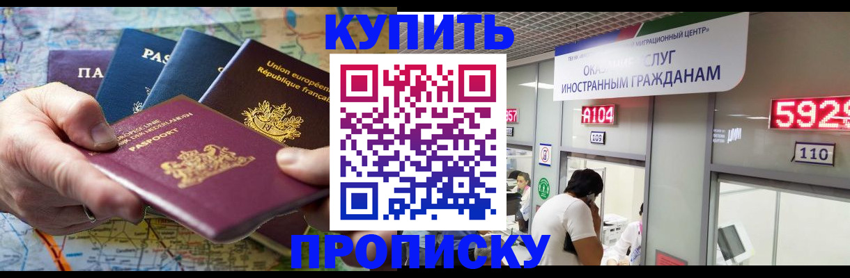 прописка гарантия в Псковской области