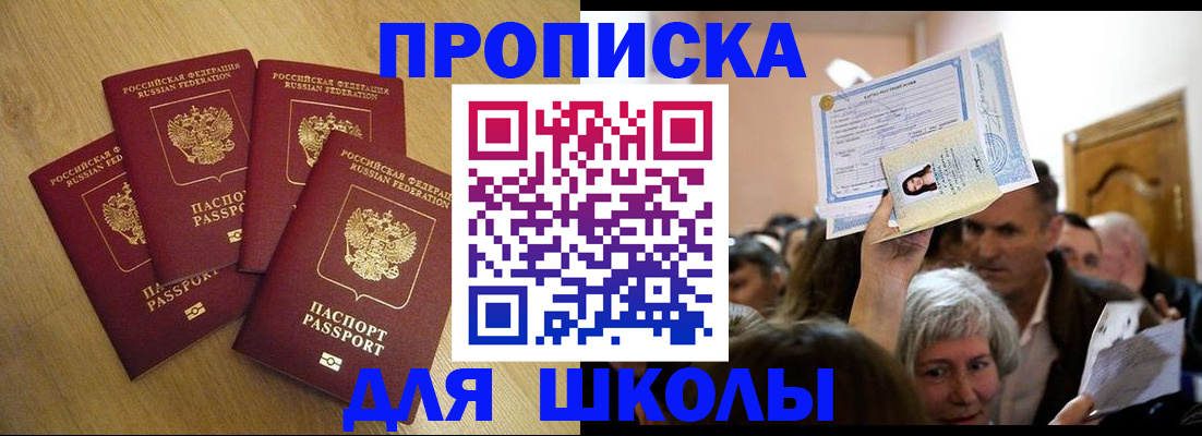 прописка в квартире в Псковской области