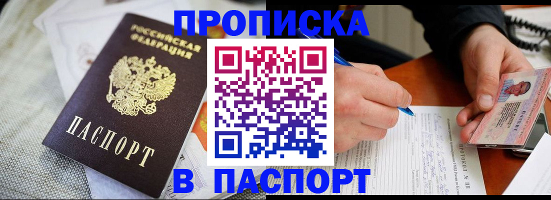 прописка для школы в Псковской области
